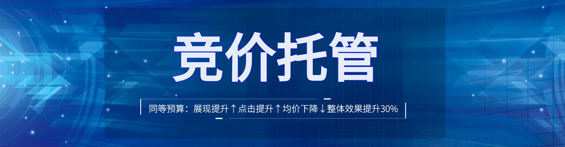 德阳百度推广竞价
