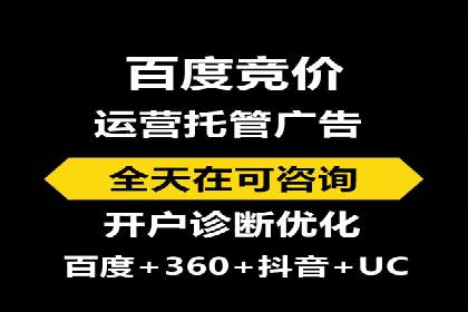 百度推广代运营的技巧与策略：助力企业飞速发展